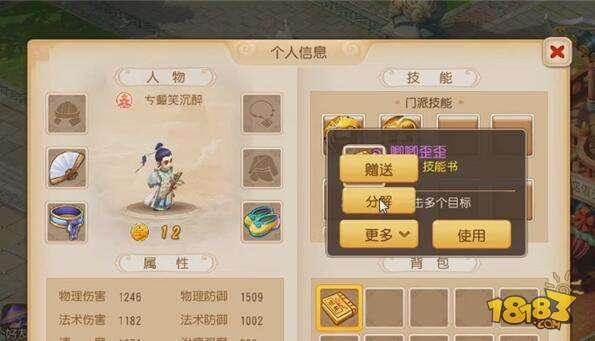 梦幻西游手游6大超稳技巧保发育 迷城之王夺取攻略