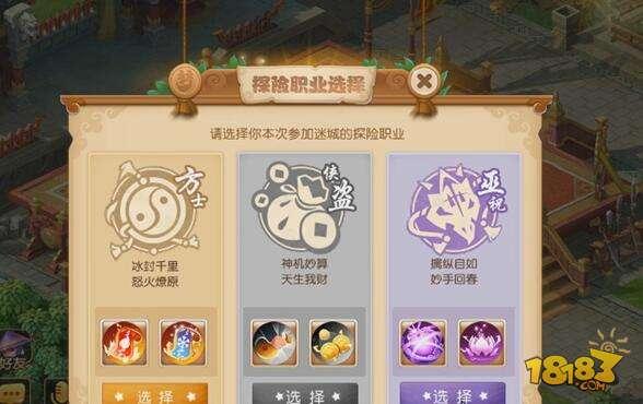 梦幻西游手游6大超稳技巧保发育 迷城之王夺取攻略