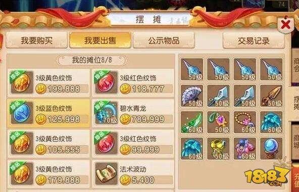 手把手教你囤货新技能 成为千万金商不是梦