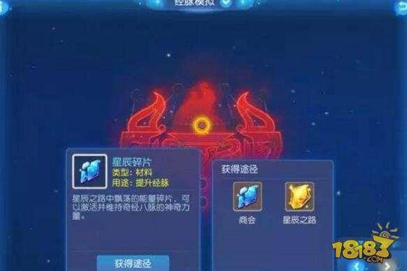 梦幻西游手游星辰之路资源获取 如何获取资源