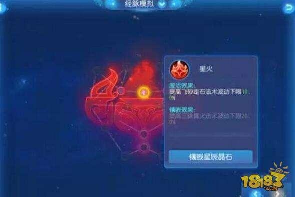 梦幻西游手游星辰之路资源获取 如何获取资源
