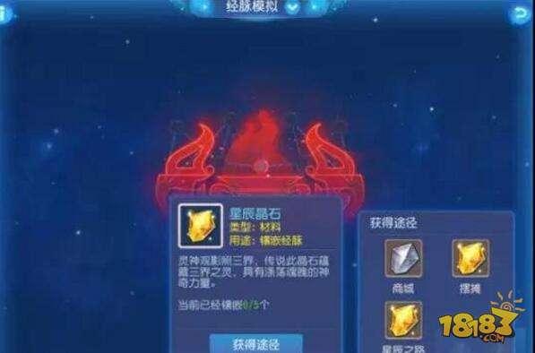 梦幻西游手游星辰之路资源获取 如何获取资源