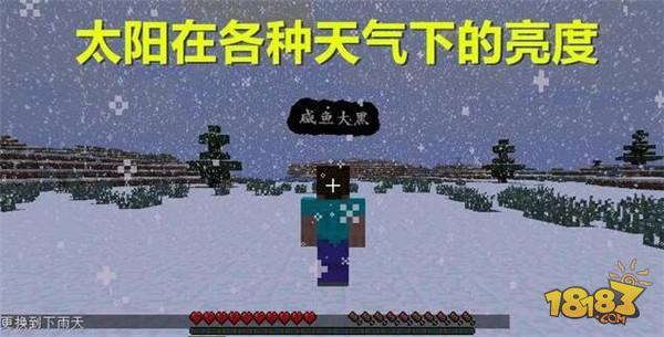 我的世界太陽的9個(gè)熱知識 同時(shí)看到太陽月亮攻略
