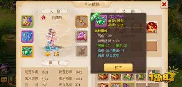 梦幻西游手游梦幻迷城 这些小技巧让你当第一