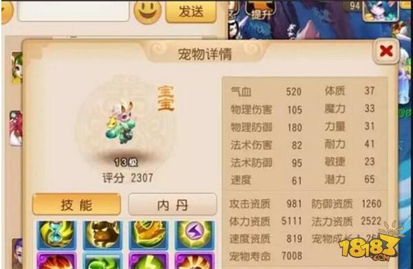 梦幻西游手游改装全红宠物玩家欣赏