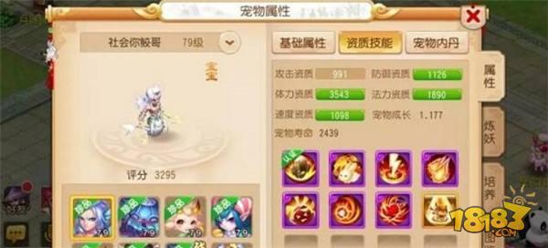 梦幻西游手游改装全红宠物玩家欣赏