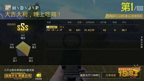 決賽圈的打法戰(zhàn)術 不讓吃雞擦肩而過