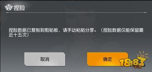 荒野行动角色捏脸技巧 教你打造一个有个性的自己