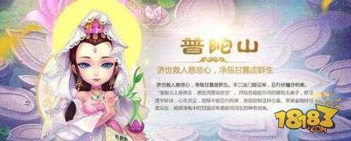 梦幻西游手游高敏普陀和龟速普陀对比分析一览