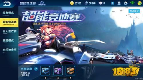 QQ飞车手游超能竞速赛怎么玩 开黑组队更容易获胜