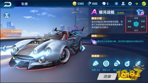 QQ飞车手游飞跃和银河战舰哪个好 都可以考虑入手