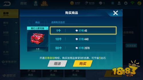 QQ飞车手游猩红公爵怎么得 起步30秒即可使用氮气