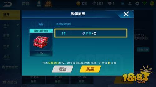 QQ飞车手游猩红公爵怎么得 起步30秒即可使用氮气