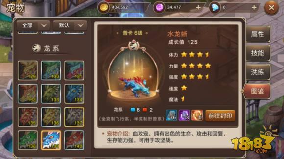 魔力宝贝手游水龙蜥怎么抓 水龙蜥抓捕及洗炼技巧分享