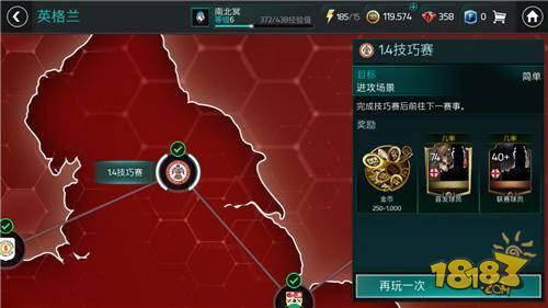 新手入门级关卡 英格兰第一章通关技巧