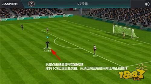 FIFA足球世界手势传球攻略 时机把控是关键