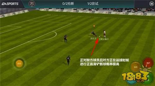 FIFA足球世界滑鏟技巧解讀 滑鏟細(xì)節(jié)解析