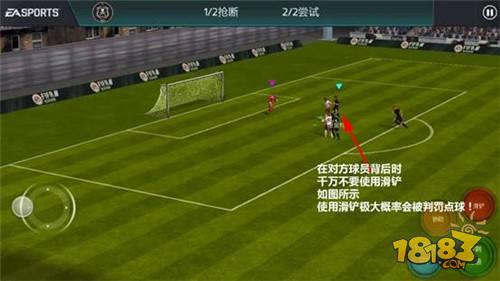 FIFA足球世界滑鏟技巧解讀 滑鏟細(xì)節(jié)解析