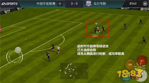揭秘抢断技巧不为人知的三大要素