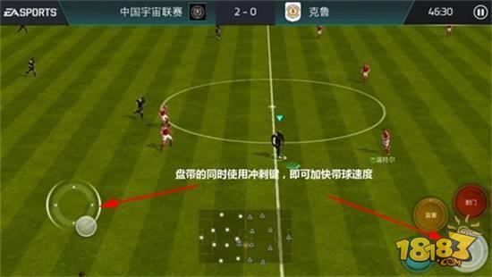 盘带与冲刺如何完美结合 最强过人技巧