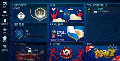 FIFA足球世界世界杯玩法闪亮来袭 FIFA世界杯之旅玩法解析