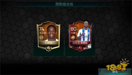 达尼洛数值解析 FIFA足球世界最强后腰剧情