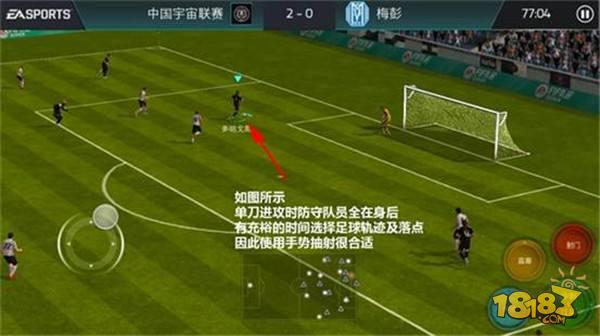 FIFA足球世界手势抽射与键盘抽射 适用情境实战解析