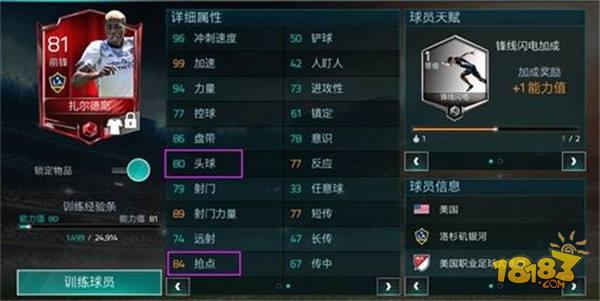 傳中頭球?yàn)楹晤l頻失誤 