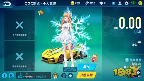 QQ飞车手游QGC挑战赛怎么玩 公平性极高的限时赛
