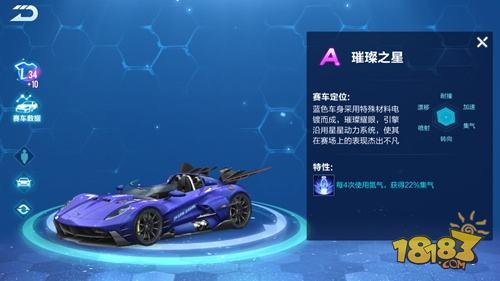 QQ飛車手游璀璨之星怎么得 車如其名猶如璀璨星辰