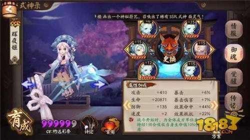 阴阳师吸血姬十层攻略 这套阵容通关无压力