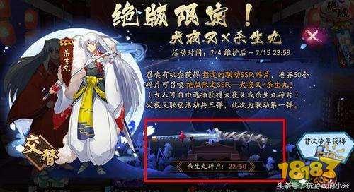 犬夜叉聯(lián)動藍票勾玉不夠 教你碎片怎么最低抽