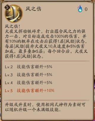 阴阳师：当犬夜叉和杀生丸不可兼得时，先抽哪个好？