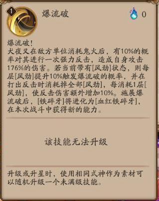阴阳师：当犬夜叉和杀生丸不可兼得时，先抽哪个好？