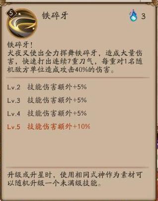 阴阳师：当犬夜叉和杀生丸不可兼得时，先抽哪个好？