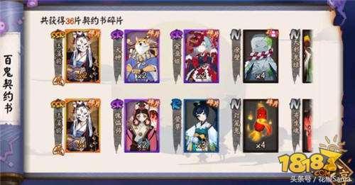 百鬼夜行概率提升 高效出碎片技巧你掌握了嗎