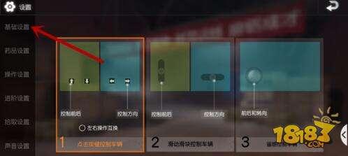 荒野行动怎么打的准 荒野行动瞄准设置
