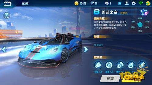 QQ飛車手游蔚藍(lán)之空值得入手嗎 蔚藍(lán)如天空就是它
