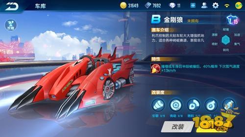 QQ飛車(chē)手游金剛狼怎么樣 B車(chē)金剛狼駕駛體驗(yàn)分享