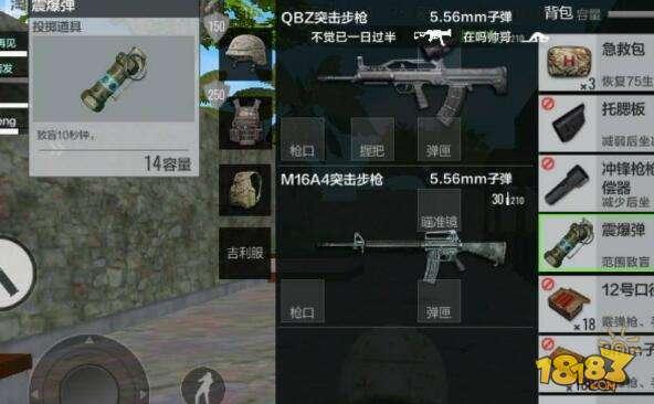 投擲武器玩法攻略 震蕩攻擊震撼彈實(shí)戰(zhàn)使用推薦