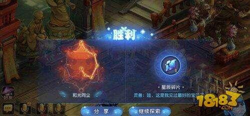 星辰之路推荐助战打法 梦幻西游星辰之路探索攻略