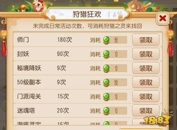 梦幻西游手游狩猎狂欢活动介绍 狩猎狂欢玩法攻略