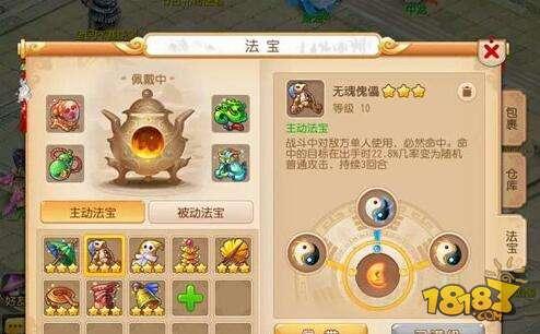 碰上人物版反震都没辙 如何合理使用法宝攻略