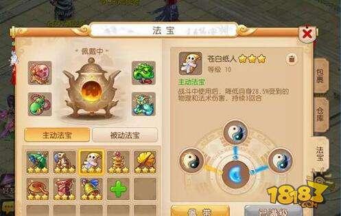 碰上人物版反震都没辙 如何合理使用法宝攻略