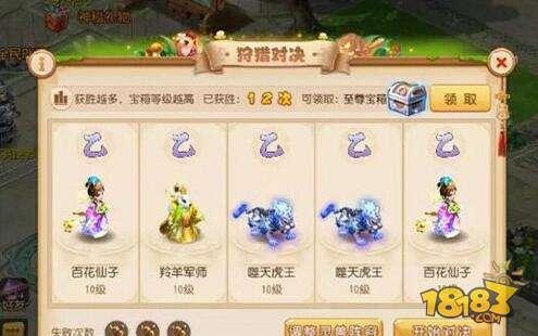 夢幻西游手游狩獵之旅打法分享 狩獵地圖分析一覽
