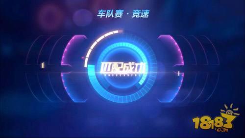 QQ飞车手游车队赛怎么玩 车队赛必定获胜技巧分享