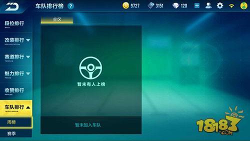 QQ飞车手游车队组建技巧 如何快速提高车队活跃度