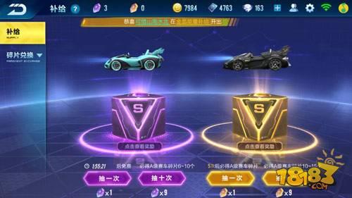 QQ飞车手游占卜技巧详解 如何免费夺宝补给抽A车