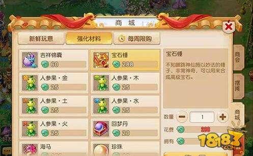 梦幻西游手游中宝石锤怎么获得 宝石锤的应用详解