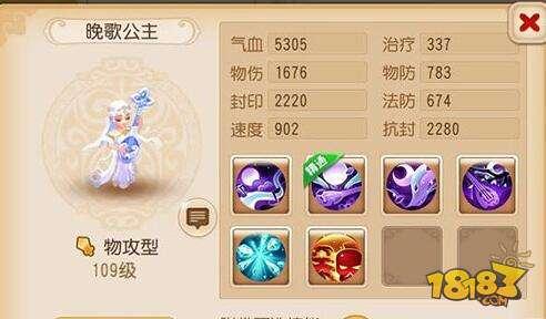 夢(mèng)幻西游助戰(zhàn)晚歌公主分析 晚歌公主對(duì)戰(zhàn)分析介紹